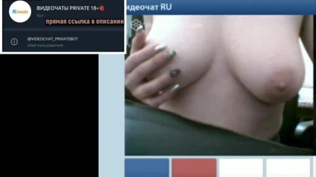 СЛИВ ВИДЕОЧАТ ЧАТ РУЛЕТКИ 18 OMEGLE СЛИВ ЗАПИСИ (БОЛЬШЕ ЗАПИСЕЙ - СМОТРИ ОПИСАНИЕ)