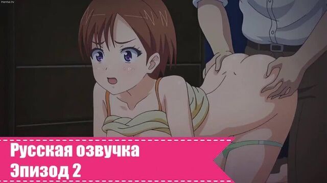 Аниме/Хентай/Русская озвучка/RUS/ПОРНО/ИНЦЕСТ/TABOO Tsugunai / Цугунахи