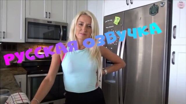 Русская озвучка Family Therapy Тетя и племянник Misha Mynx порно porn porno любительское pov sex секс mom