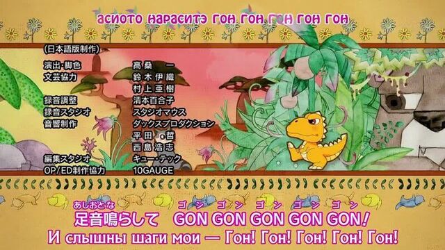 [WOA] Гон / Gon - 7 серия [Субтитры]