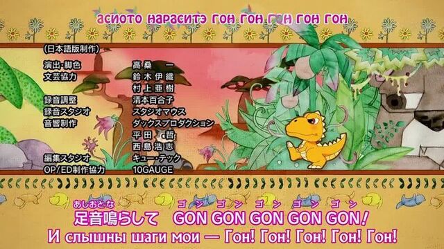 [WOA] Гон / Gon - 8 серия [Субтитры]