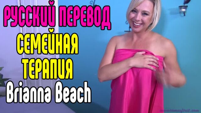 Brianna Beach Большие сиськи порно минет член секс минет сиськи анал порно секс порно эротика sex porno milf brazzers anal