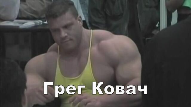 Самые широкие плечи в мире (рекорды Гинесса) Жесть, юмор, игры, не порно, не секс, голые, ржака, смотреть до конца!