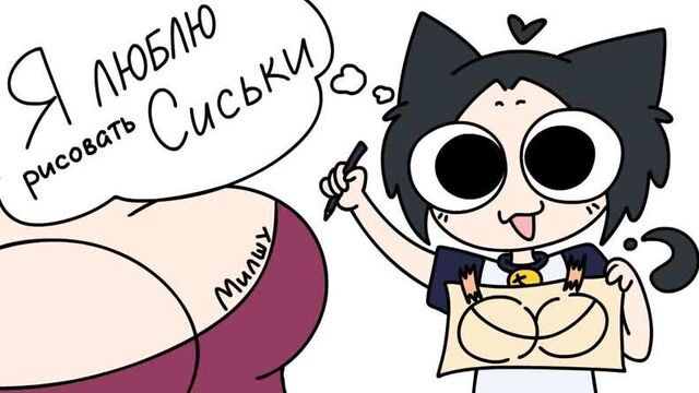 Мои вкусы очень специфичны (анимация)