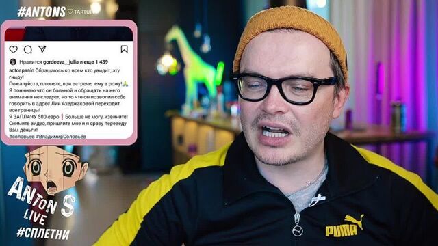 [Anton S Live] ВЕРОНИКА СТЕПАНОВА У СОБЧАК. ЛЮБОВЬ СОБОЛЬ ПОБЕГ ИЗ РОССИИ. ПАНИН ЗАКАЗ СОЛОВЬЁВА. ДАНА БОРИСОВА