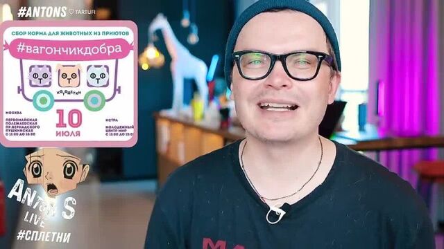 [Anton S Live] ДЕРЕВЯНКО, ПАНИН ЧЬИ ДЕМОНЫ ХУЖЕ. СОСЕДОВ, ЛУКАШЕНКО ПОЖАЛЕЕТ. ПРОВАЛЬНЫЙ ПИАР ЕГОРА КРИДА. ЕВРОПА