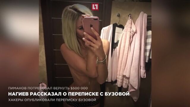ЁБ TV - Украденные фото и видео Ольги Бузовой ЁБ TV (ору, жесть, позорно, вписка, треш, слили, клип, смотреть, топ)