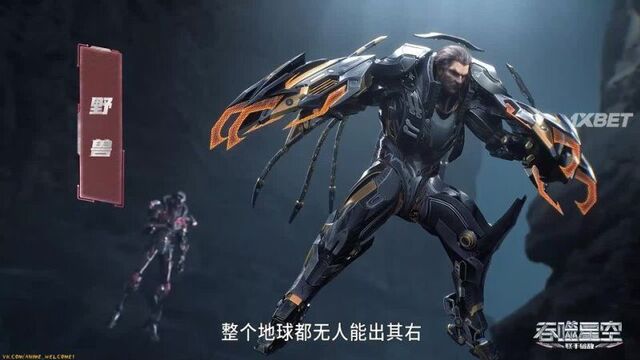 Пожиратель звёзд Добавлена 61 - 62 серия с русской озвучкой