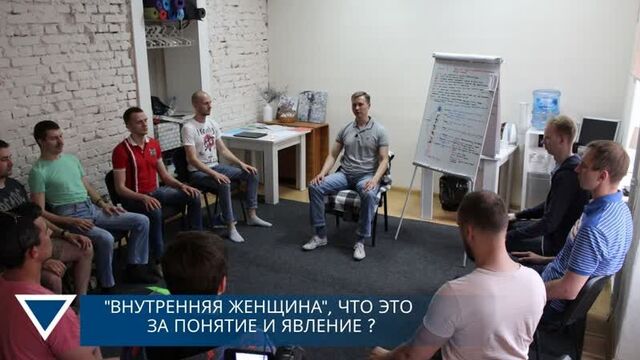 Внутрення женщина, что это за понятие и явление? Психолог Виталий Бамбур.