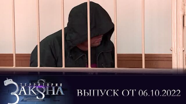 Разбой и изнасилование в Чудове; в Парфине уголовник стрелял в полицейских; приговор убийце Иванову. Территория закона