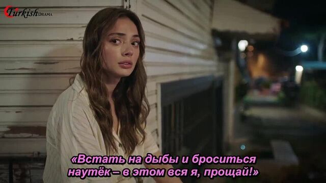 Услышь меня — 10 серия песня с переводом на русский язык