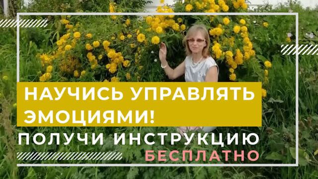 Переводим проблемы в задачи и самостоятельно решаем их с помощью чувствования и осознанности!