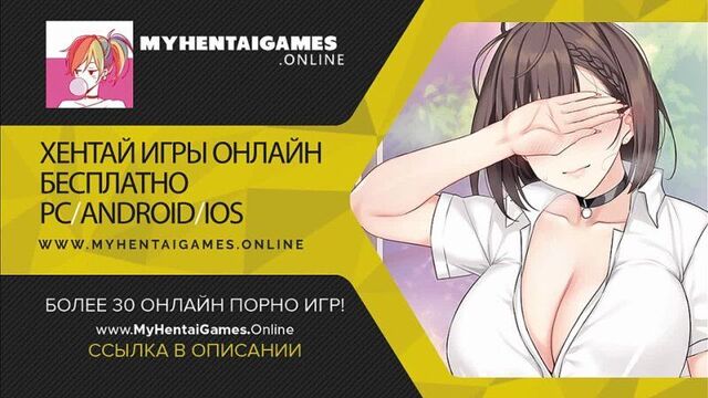 групповое изнасилование под афродизиаком(1-2серии)хентай с русской озвучкой