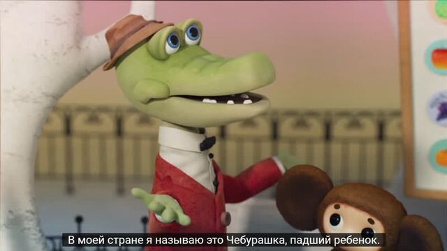 Японский Крокодил Гена и Чебурашка с гугл-автозахватом японских субтитров и гугл-автопереводом их на русский язык