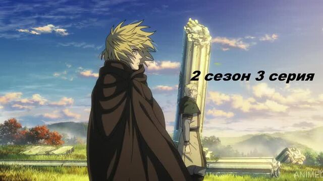 Сага о Винланде 2 сезон 3 серия.1080. На русском. Субтитры. Аниме. Смотреть.