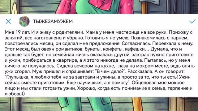 Мне 19 лет. И я живу с родитeлями.