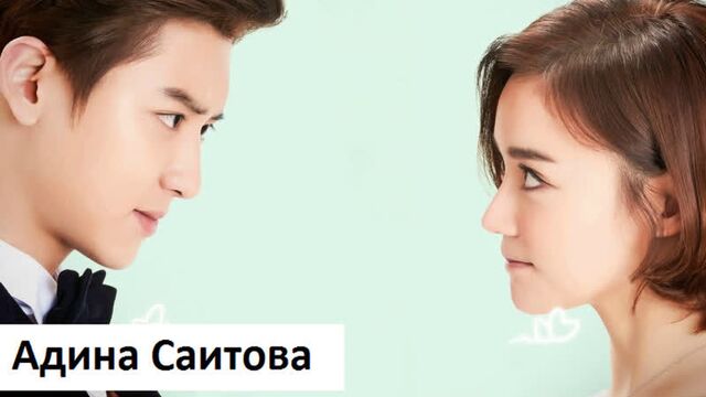 Клип к фильму Так я женился на антифанатке | So, I Married an Anti-Fan | 所以……和黑粉结婚了- Gashina. MV