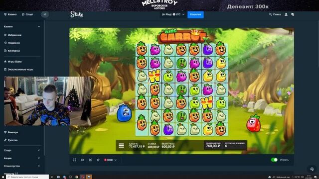 ЛАЙТОВЫЙ СТРИМ. ЛАЙТОВЫЙ СЛИВ - MELLSTROY / МЕЛСТРОЙ КАЗИК СТРИМ