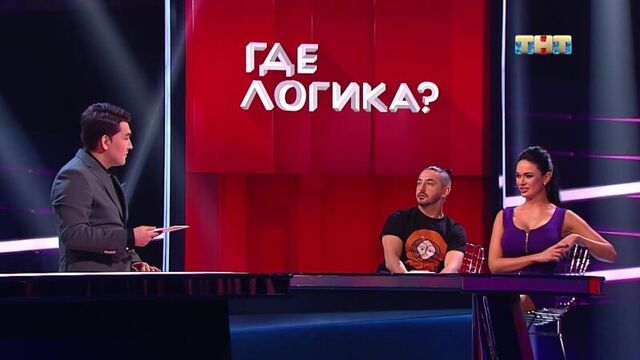 Где Логика? - в гостях Яна Кошкина