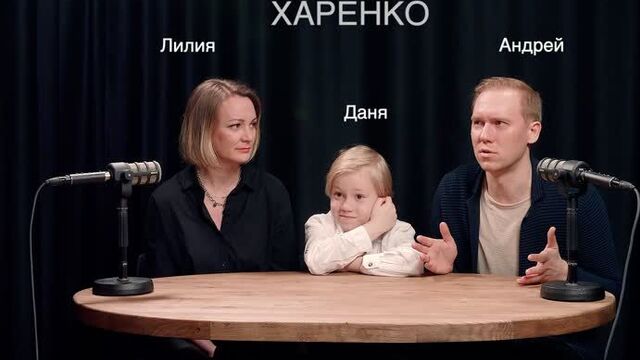 Мой ребенок самый-самый. Актер Данила Харенко