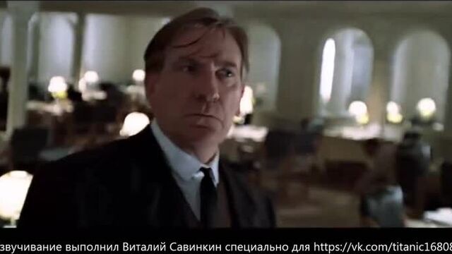 "Титаник". Вырезанные сцены с русской озвучкой. Драка Джека и Лавджоя