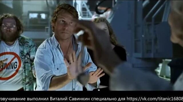"Титаник". Вырезанные сцены с русской озвучкой. Альтернативный финал