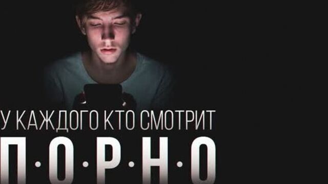 Удивительные факты о порнографии