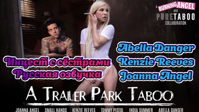 Русская озвучка брат и три сестры Abella Danger, Kenzie Reeves, Joanna Angel инцест sister анал anal порно porn stepbrother жмж