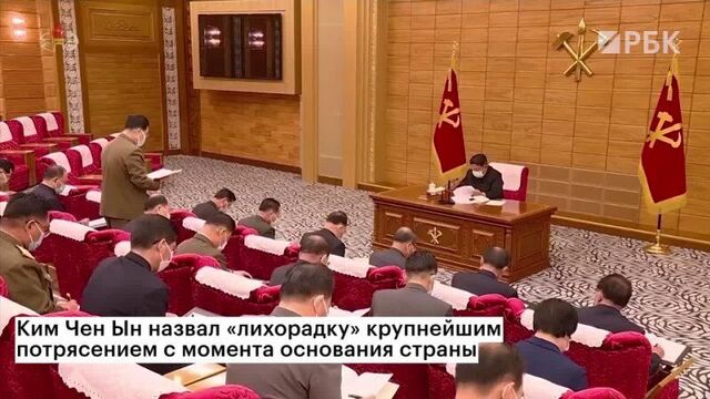 В КНДР «неизвестной лихорадкой» заболели 300 тысяч человек, за сутки умерли 15 человек. Всего зарегистрировано 42 смерти