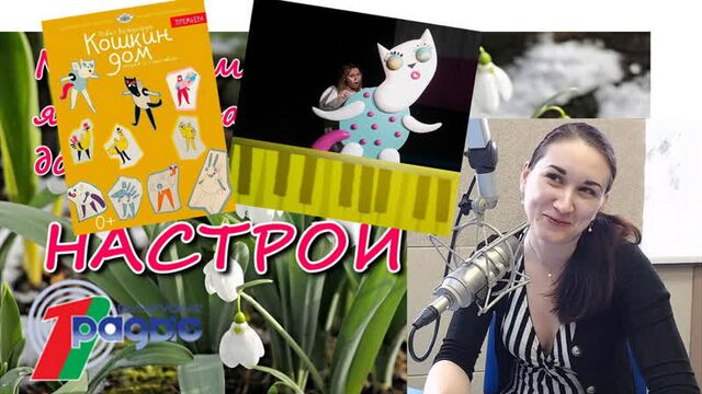 Дэкарацыі – канструктар, рабочыя сцэны – зайцы! Як Вялікі тэатр асучасніў дзіцячую класіку?