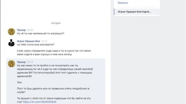 Казанка-краснопёрая защеканка