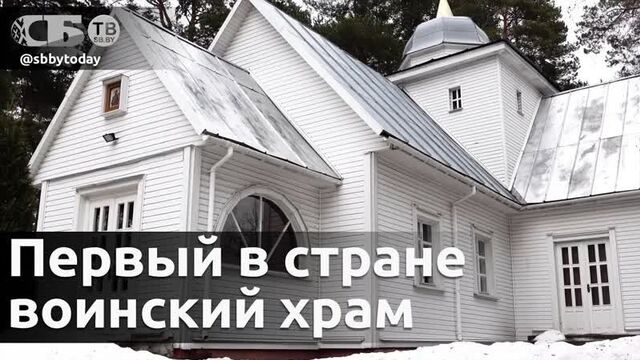 25 лет воинскому храму во имя Святого мученика Иоанна Воина на территории в/ч 3310