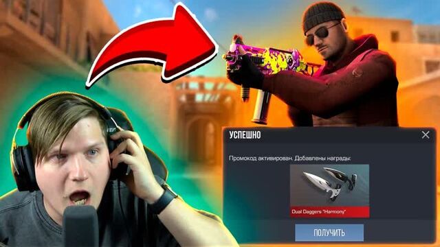 ПРОМОКОДЫ ОТ РАЗРАБОТЧИКОВ ЗА СКИЛЛ В STANDOFF 2