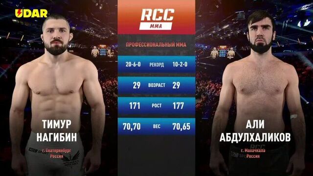 Нагибин Тимур vs Али Абдулхаликов. Лучшие моменты боя