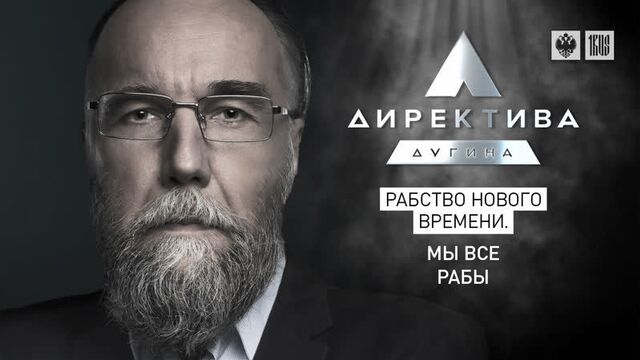 Рабство нового времени: Мы все рабы