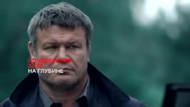 На глубине (2016) анонс фильма