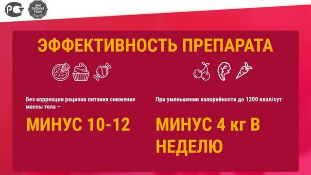 Eco Pills Raspberry – конфеты для похудения