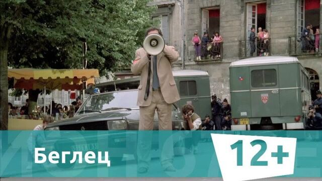 Беглец, анонс на телеканале "Регион 67"
