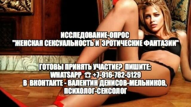 Интимный Массаж ануса женщине, ласки клитора Секс с завязанными глазами. Возбуждающий массаж тела девушке. Сексология Москва СПб