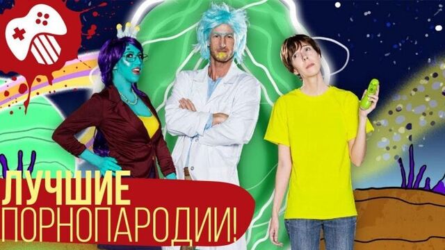 Лучшие порнопародии для гиков! Call of Duty, «Мстители» и «Лига справедливости» 18+!