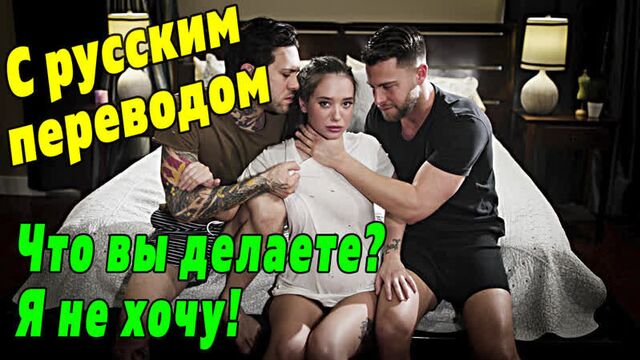 Трахнули сестру Gia Paige ПОРНО С ПЕРЕВОДОМ [PureTaboo русские субтитры porno HD porn секс sex incest инцест anal анал кончил]