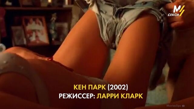 Фильмы, где актеры реально занимались сексом