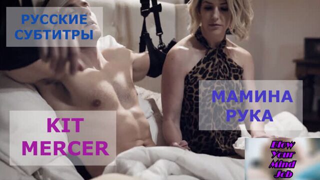 Порно перевод sub rusub mom stepmom incest taboo blowjob инцест мама сосет сын мачеха табу, русские субтитры с диалогами