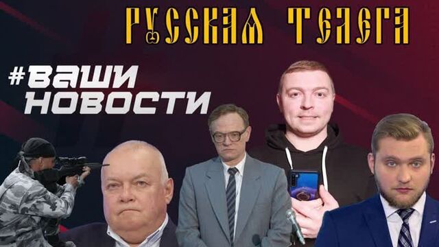 Русская телега: смотрим порно, вспоминаем Чернобыль и покупаем девственность