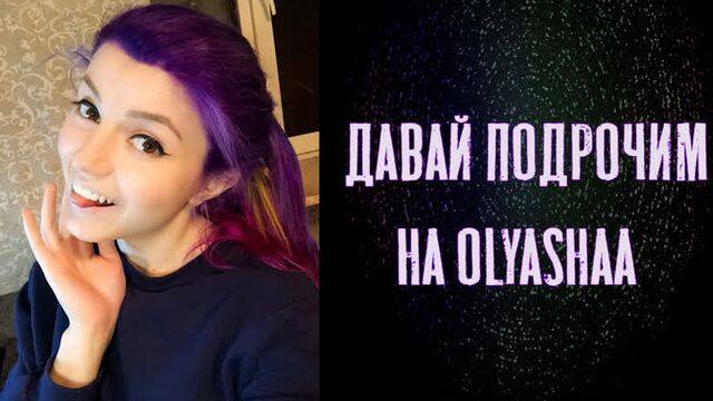 Давай подрочим на olyashaa | Инструкция по дрочке | Jerk off instruction