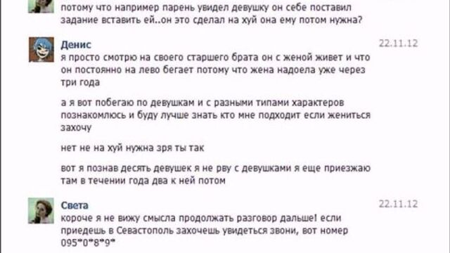 Развод на секс реально крутой