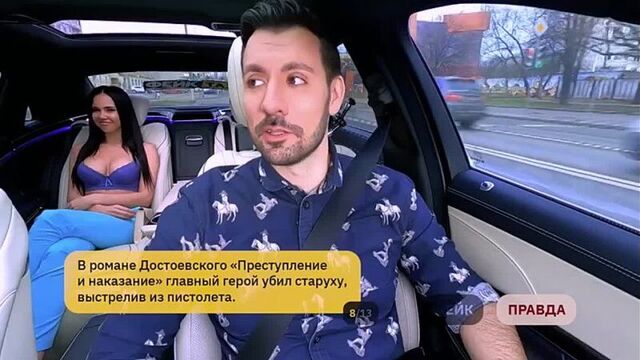 Фейк TAXI 36. Даша