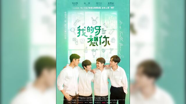 Отрывок к Упс - Мои зубки скучают по тебе