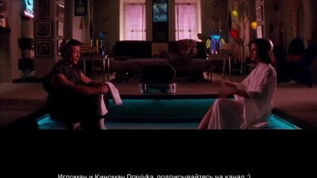 Сильвестр Сталлоне и Сандра Буллок - Секс в будущем (Разрушитель)