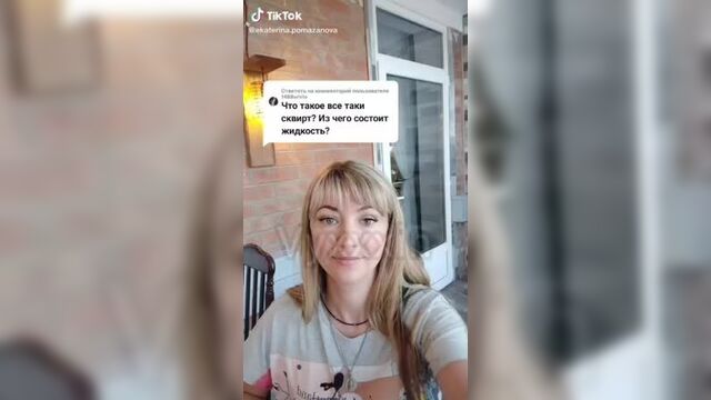 Сквирт при сексе что это на самом деле такое и из чего состоит уроки сексологии сексолог сквиртинг